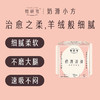 Herlab她研社奶滑小方卫生巾日用迷你190mm14片护垫158743736 商品缩略图0