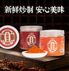 贵州特产-风味辣椒面 商品缩略图2