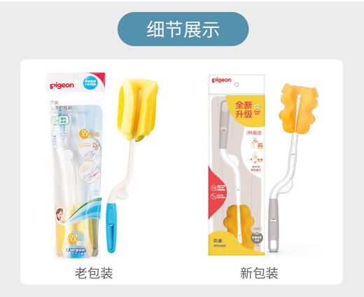 贝亲正品 多功能奶瓶刷奶嘴刷套装 玻璃奶瓶专用尼龙刷 海绵刷 商品图10