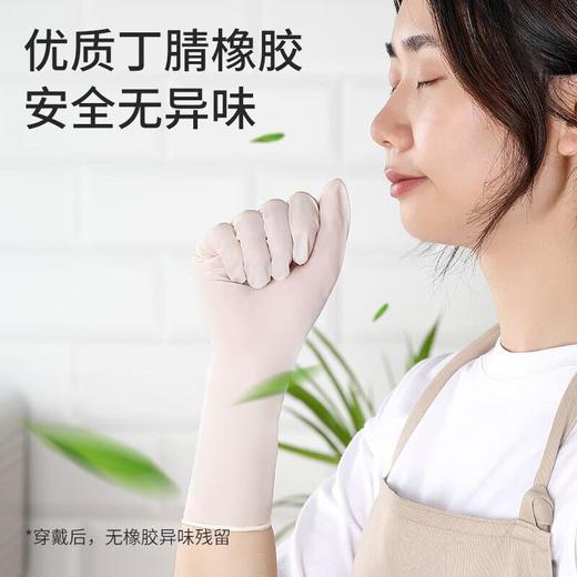 美丽雅加厚丁腈手套大号40只/袋 商品图3