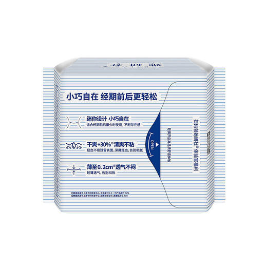 Herlab 她研社深藏BLUE棉柔卫生巾190 14片装日用卫生巾158743648 商品图3