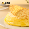臭老虎0添加猫山王榴莲千层（冷冻保存） 超多榴莲肉好吃不甜腻 商品缩略图0