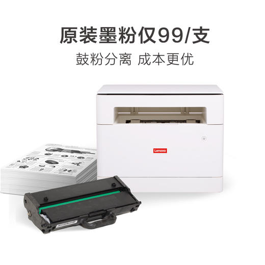 联想（Lenovo）M1520W Pro 黑白激光打印机 打印复印一体机 商品图7