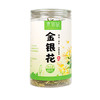 素菇娘金银花茶65克罐装 滋味甘醇 汤色透亮 商品缩略图4