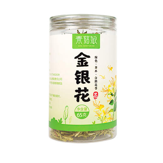 素菇娘金银花茶65克罐装 滋味甘醇 汤色透亮 商品图4