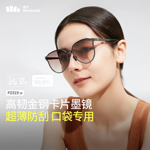 蕉下大圆框卡片折叠墨镜女FO31924时尚防紫外线防晒开车太阳眼镜 商品图1