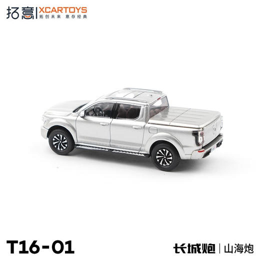 拓意合金车 T16-1	长城汽车山海炮-沙滩银 商品图3