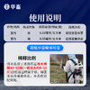 华畜苍蝇药氯氟醚菊酯养殖猪场专用室内灭蚊蝇克星喷雾驱赶杀虫剂 商品缩略图7
