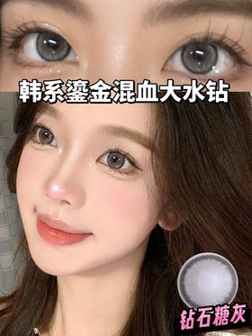 NORKO GRAY 钻石糖灰（硅水凝胶）约14.5mm    【年抛】400/600/800/1000度缺货