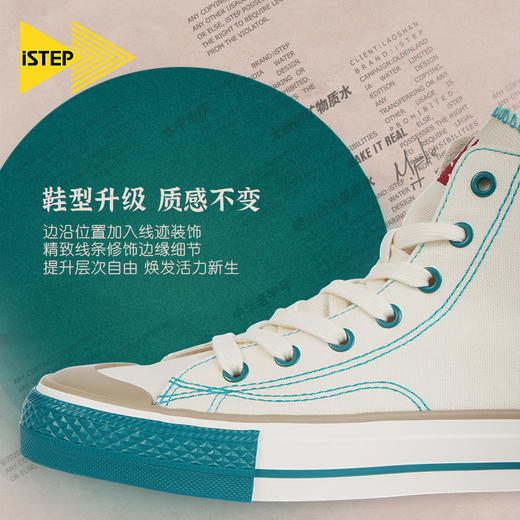 ISTEP白花蛇草水联名帆布鞋二代男女款帆布鞋 商品图6