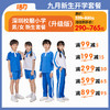【升级版】2024深圳小学新生套餐高棉款 商品缩略图0