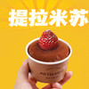 草莓提拉米苏罐罐 商品缩略图0