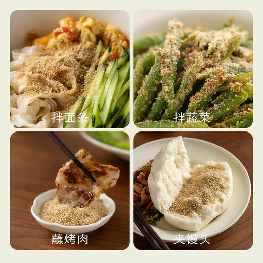 南食召 有机芝麻盐 商品图3