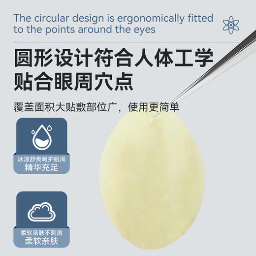 【改善眼部亚健康！蓝莓叶黄素眼贴】一次性家用冷敷缓解眼疲劳青少年学生艾草护眼贴，一贴一敷方便实用，清凉水润开启“睛”彩视界 和疲劳说拜拜。ry 商品图2
