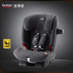 【品牌直供】英国britax百变骑士pro安全座椅