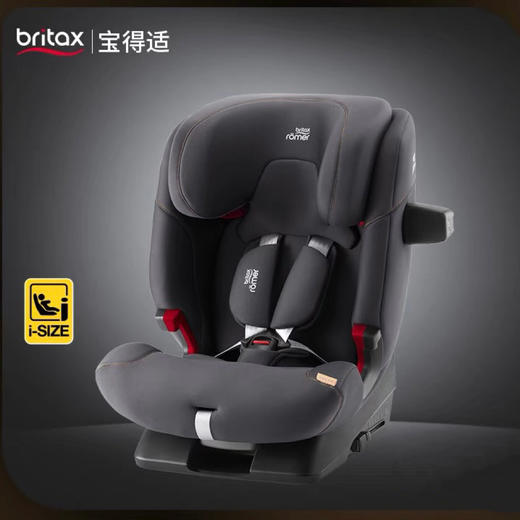 【品牌直供】英国britax百变骑士pro安全座椅 商品图0