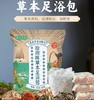 【每日泡一泡！滋养身体】老北京泡脚包艾草去湿气足浴包草本驱寒泡脚药包艾叶泡脚包，感觉一股暖意由脚底传遍全身。ry 商品缩略图0
