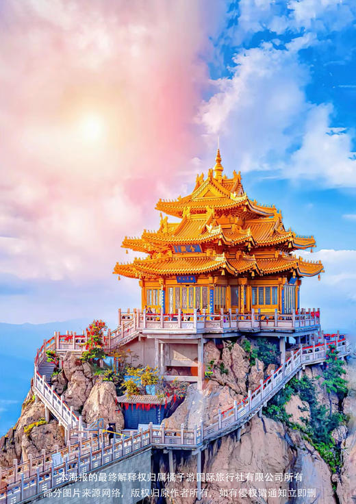 【尊享河南】河南双飞6天游 商品图1