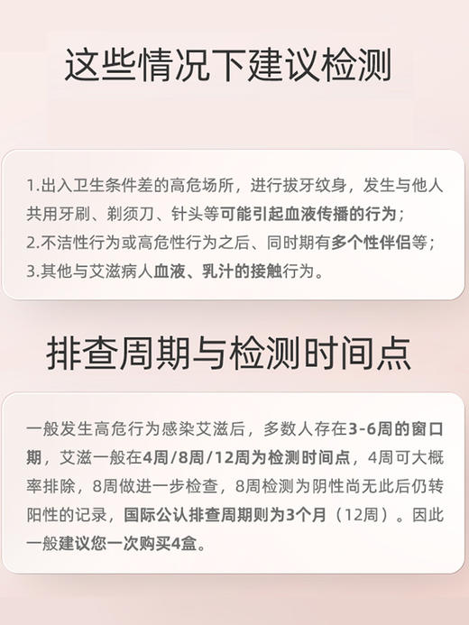 鱼跃艾滋病测试非四代hiv检测纸四联试剂纸梅毒自检四合一试剂盒 商品图3