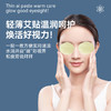 【改善眼部亚健康！蓝莓叶黄素眼贴】一次性家用冷敷缓解眼疲劳青少年学生艾草护眼贴，一贴一敷方便实用，清凉水润开启“睛”彩视界 和疲劳说拜拜。ry 商品缩略图1