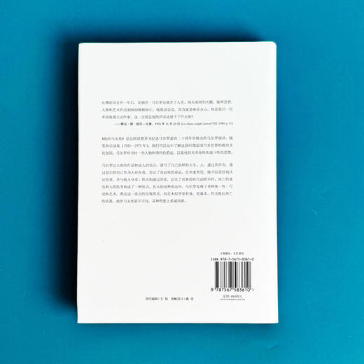 政治与文化 ：安德烈·马尔罗讲演访谈录 1925-1975 轻与重文丛 商品图2