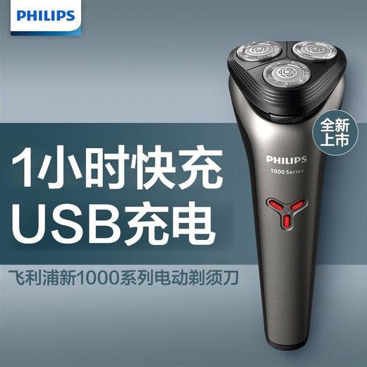 飞利浦电动剃须刀S1213 商品图7