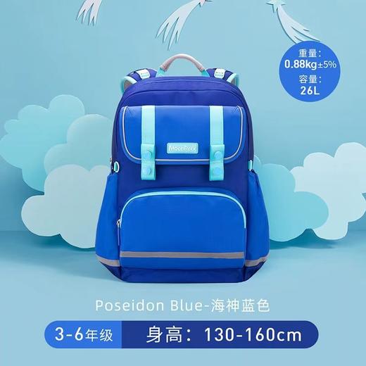 (包邮)MoonRock梦乐SS24小天使系列护脊书包26L（多种颜色） 商品图1