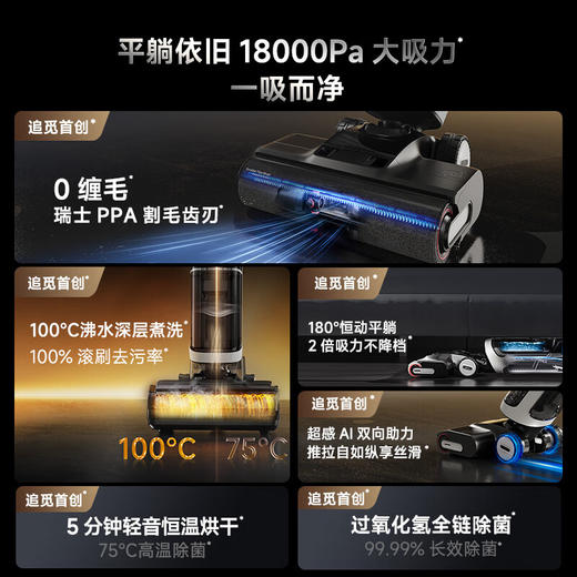 【品牌直供】追觅智能洗地机H20 Ultra旋锋版 商品图1