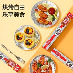 美丽雅铝箔30CM*15米/个