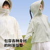 爱帝儿童防晒衣斜拉式斗篷户外防晒服防紫外线 商品缩略图2