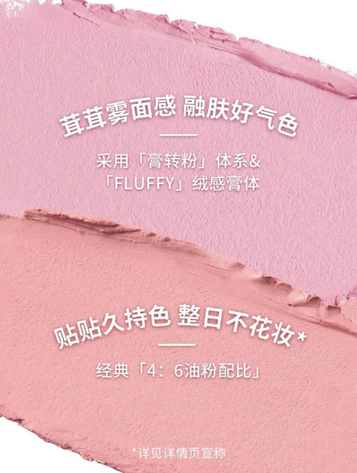 稚优泉·CHIOTURE罐罐腮红 泥膏腮红自带粉扑镜子 面部膨胀收缩色 商品图5