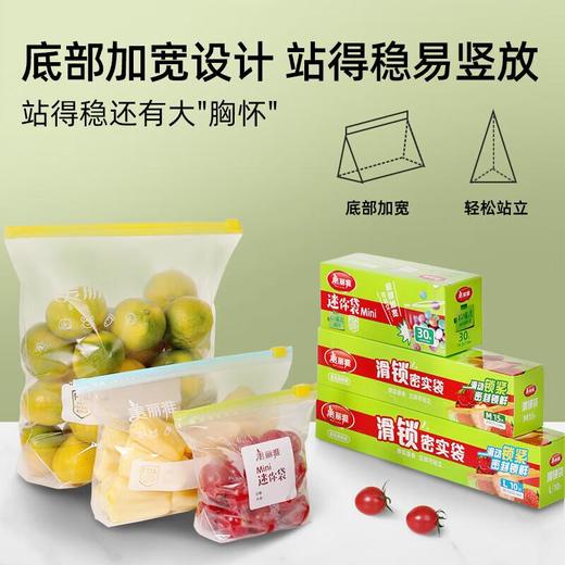 美丽雅彩唇双封口密实袋中号15只/袋 商品图3