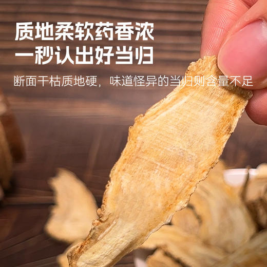 【粮药LY】 当归片铁盒装/108g 精细薄切质地柔软官方正品 商品图2