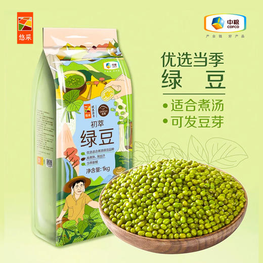 中粮初萃【盛夏清凉银耳绿豆羹】绿豆1kg+古田银耳25g*4独立小包装 商品图3