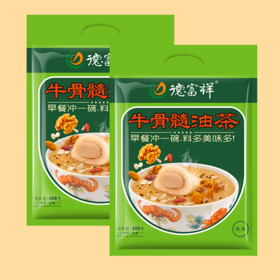 【经典牛骨髓】德富祥清真美食早餐代餐粉陕西老字号400g牛骨髓油茶×2袋(咸口）