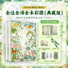 典藏版《诗经》，中国人的“精神家底” 上下2册 商品缩略图1