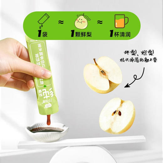 (散) 金豆芽九只小梨纯梨糕10g 商品图1