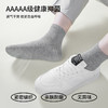 雅黛丽袜子男款纯棉吸汗防臭透气运动中筒袜5A抑菌亲肤高弹男袜 商品缩略图1