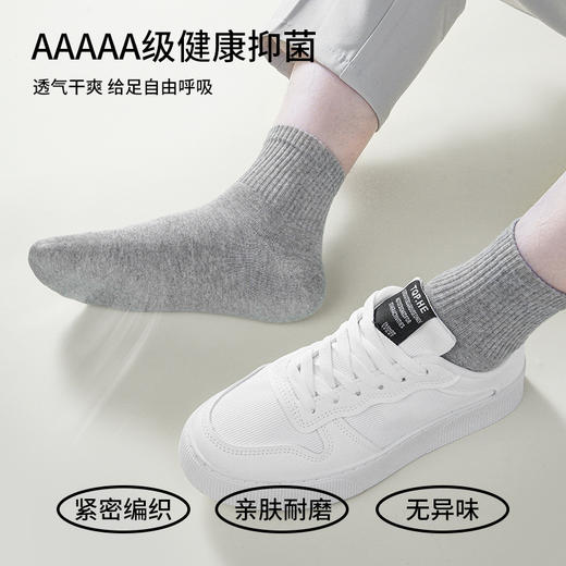 雅黛丽袜子男款纯棉吸汗防臭透气运动中筒袜5A抑菌亲肤高弹男袜 商品图1
