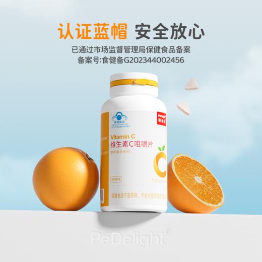 葆迪乐维生素C咀嚼片 商品图4