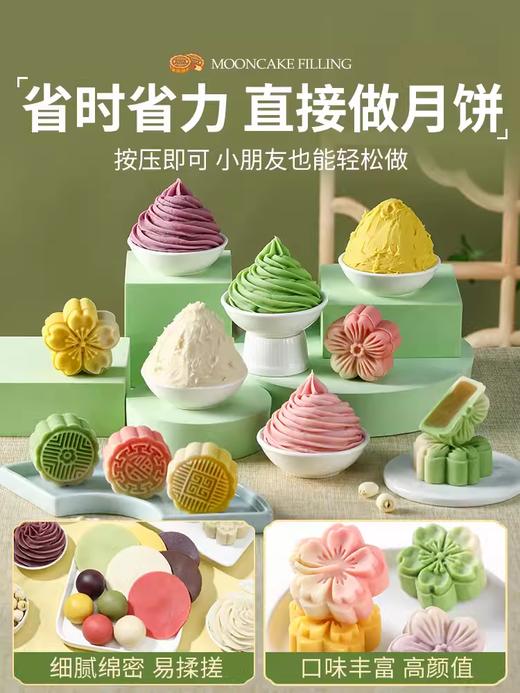 500g 劣狐狐 低糖桃山皮 月饼皮半成品家用馅料做桃山月饼流心果子等 商品图3