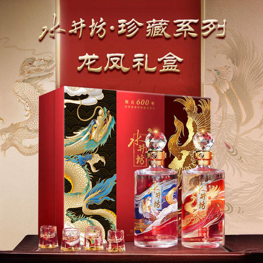 【高端系列】水井坊  井台珍藏 礼盒版  浓香型 53度 500ml x2 商品图0