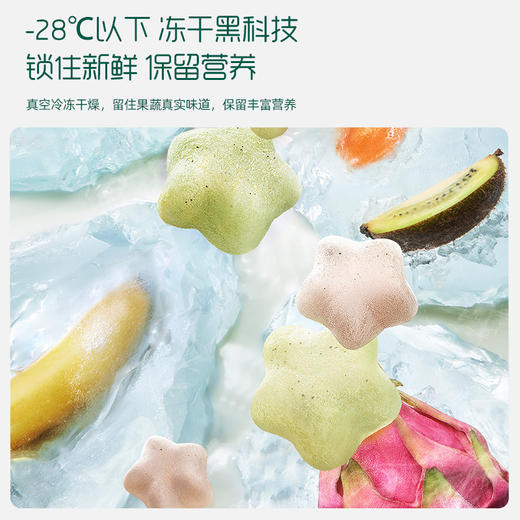 英氏婴幼儿DHA牛奶溶溶豆（猕猴桃香蕉羽衣甘蓝味） （蓝莓火龙果胡萝卜味） 商品图3