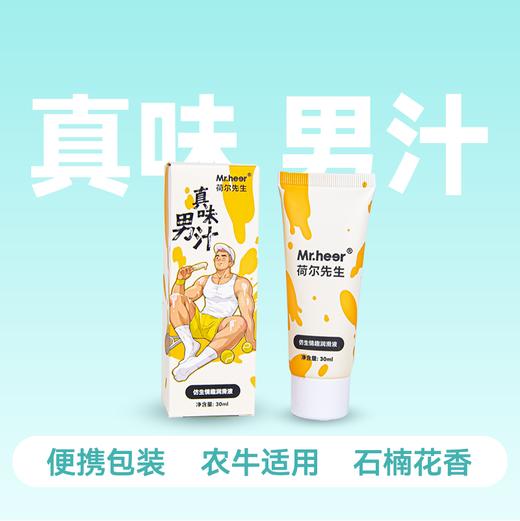 【便携套装赠毛毡包】石楠花香盛宴仿精液爱好者狂喜 商品图3