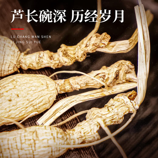 热售【林下参残参礼盒】吉林长白山林下参参残志坚营养不减20g 商品图5