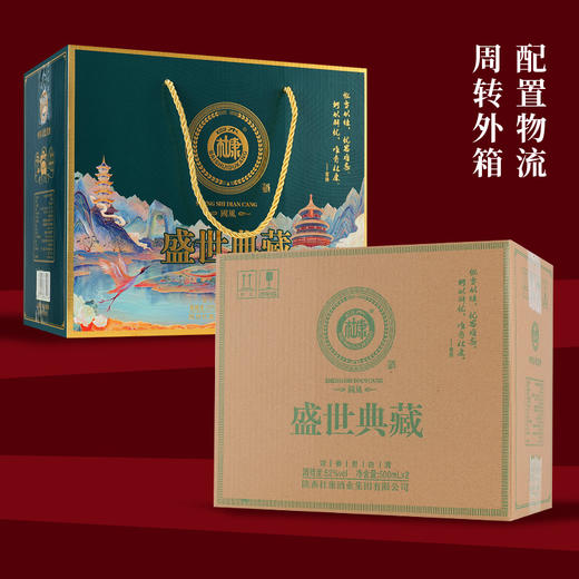 白水杜康盛世典藏国风酒典藏国风蓝浓香型白酒 商品图6