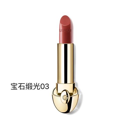 【订单实付低于299元，不发货】娇兰 臻彩宝石缎光唇膏03  G043889-F 商品图0