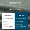 十如仕100%新疆棉无水染色短袖POLO-P02-05 商品缩略图6