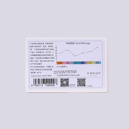 趣品 | 蜜桂花茶 27g 花茶袋泡茶 商品图6