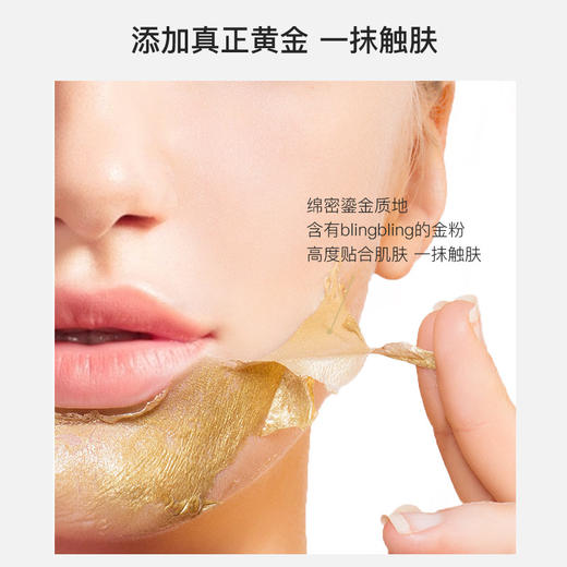 【真黄金，敷出黑白头】贝玲美黄金撕拉面膜 拔出黑头粉刺 清洁毛孔 送毛孔收缩液 80g/支 商品图2